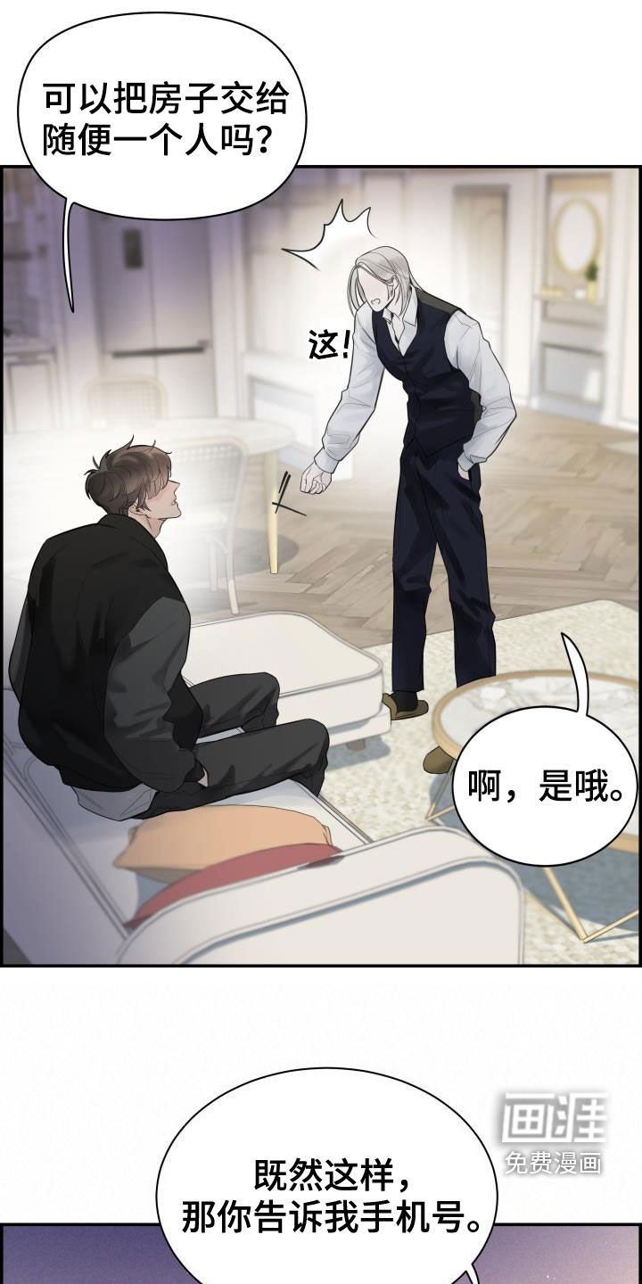 第29章：烦人