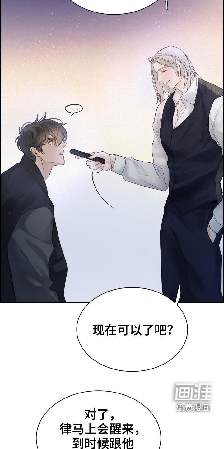 第29章：烦人