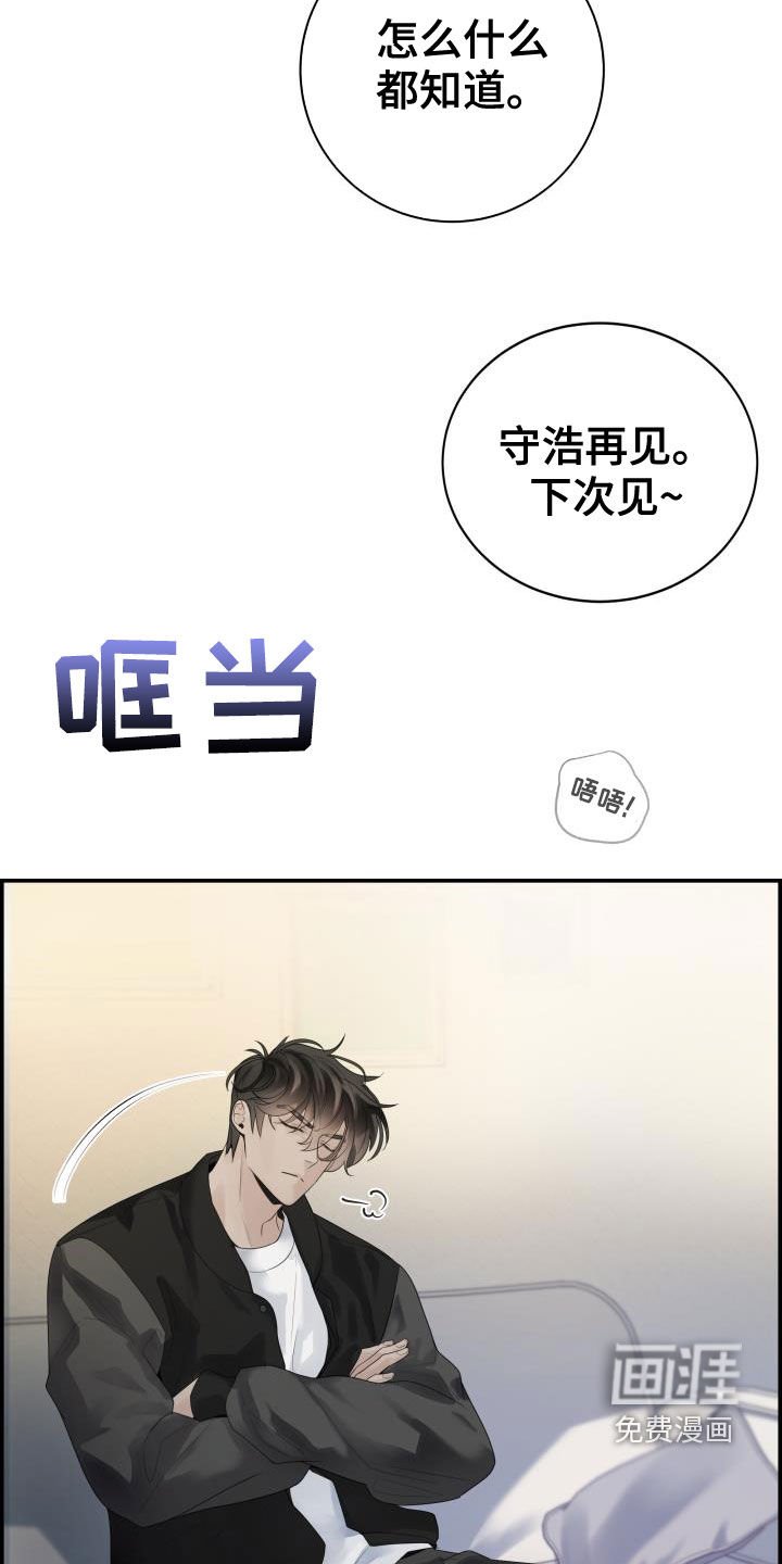第29章：烦人