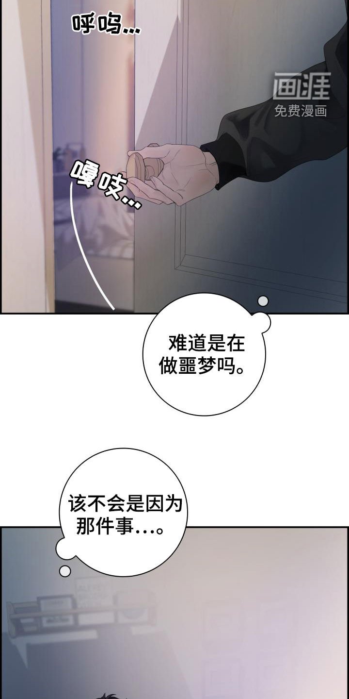 第29章：烦人
