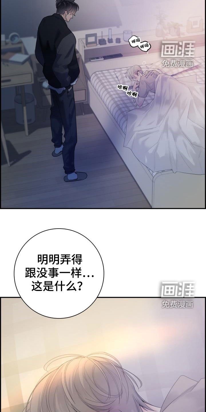 第29章：烦人