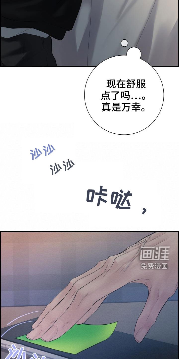 第29章：烦人