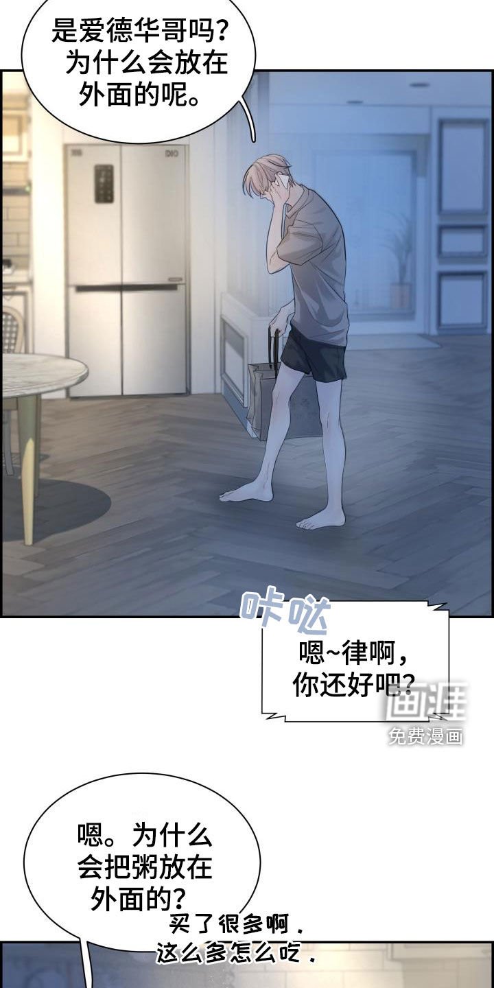 第29章：烦人