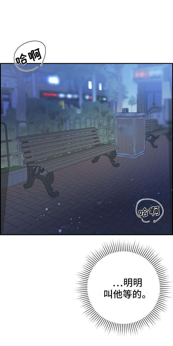 第3章：担心