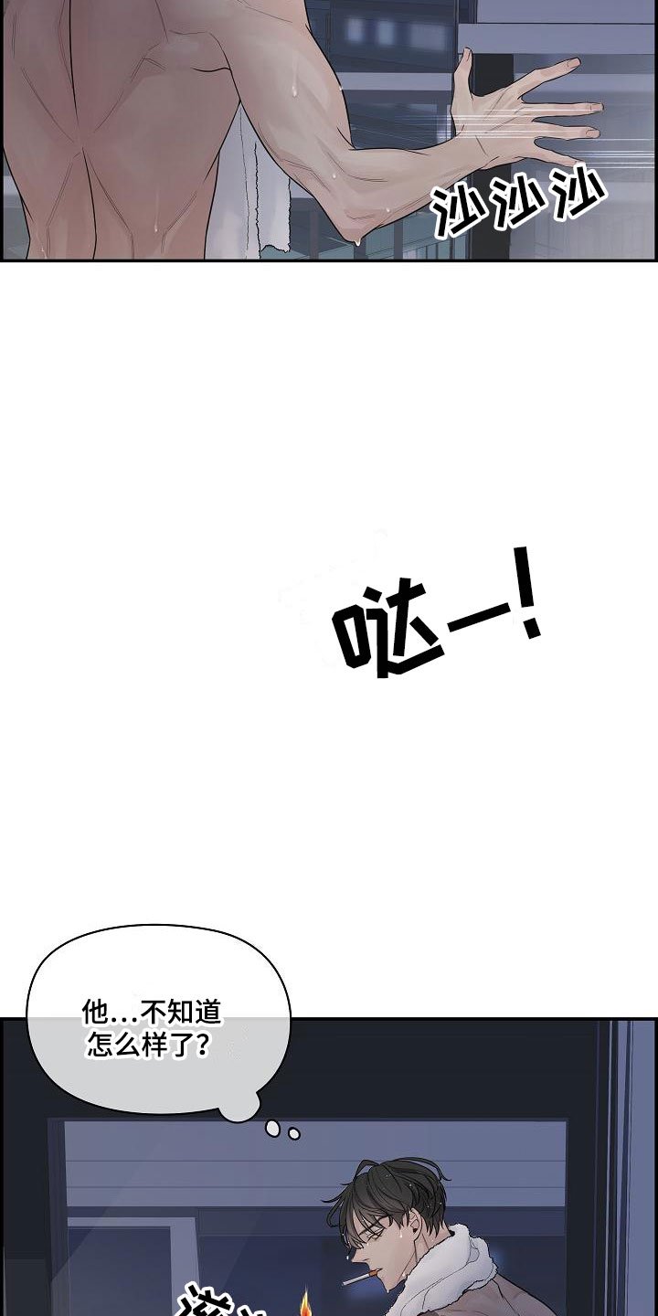 第3章：担心