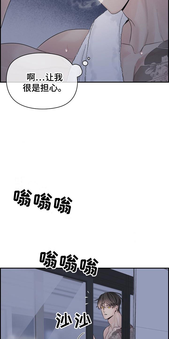 第3章：担心