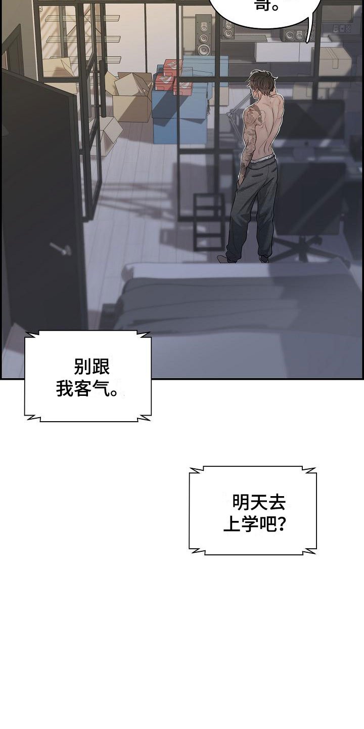 第3章：担心