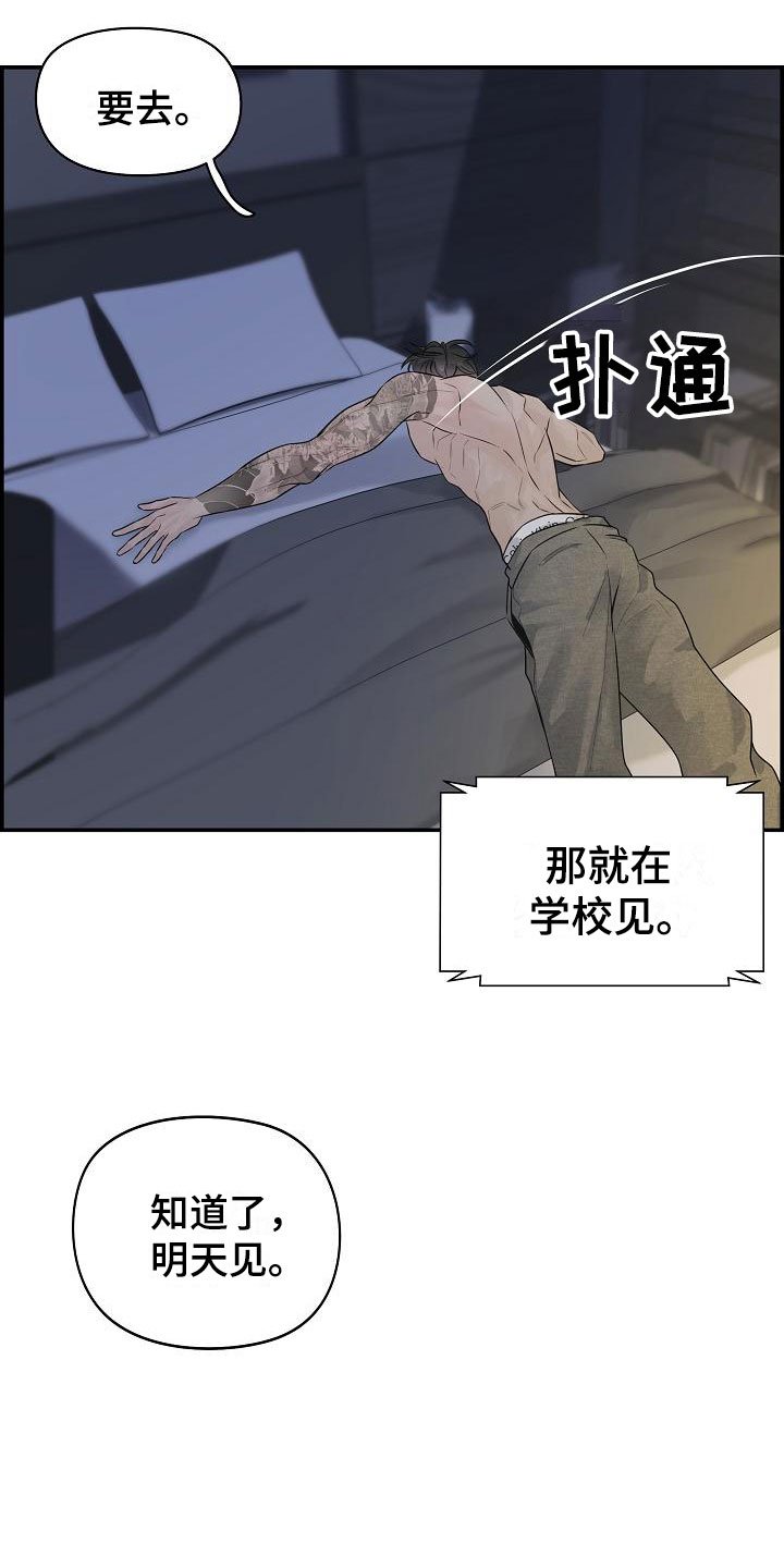 第3章：担心
