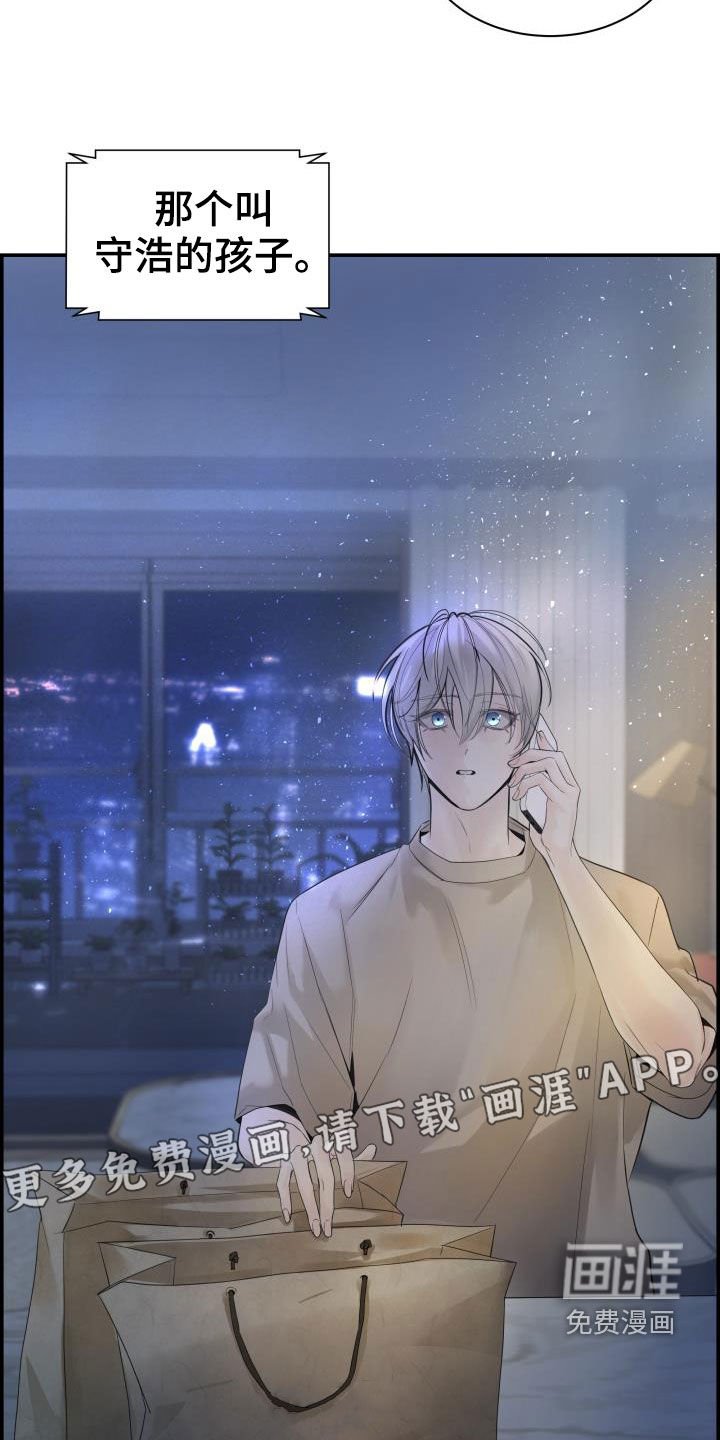 第30章：全都听到了