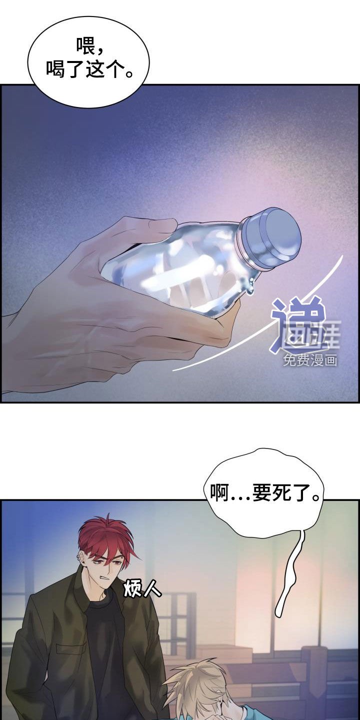 第30章：全都听到了