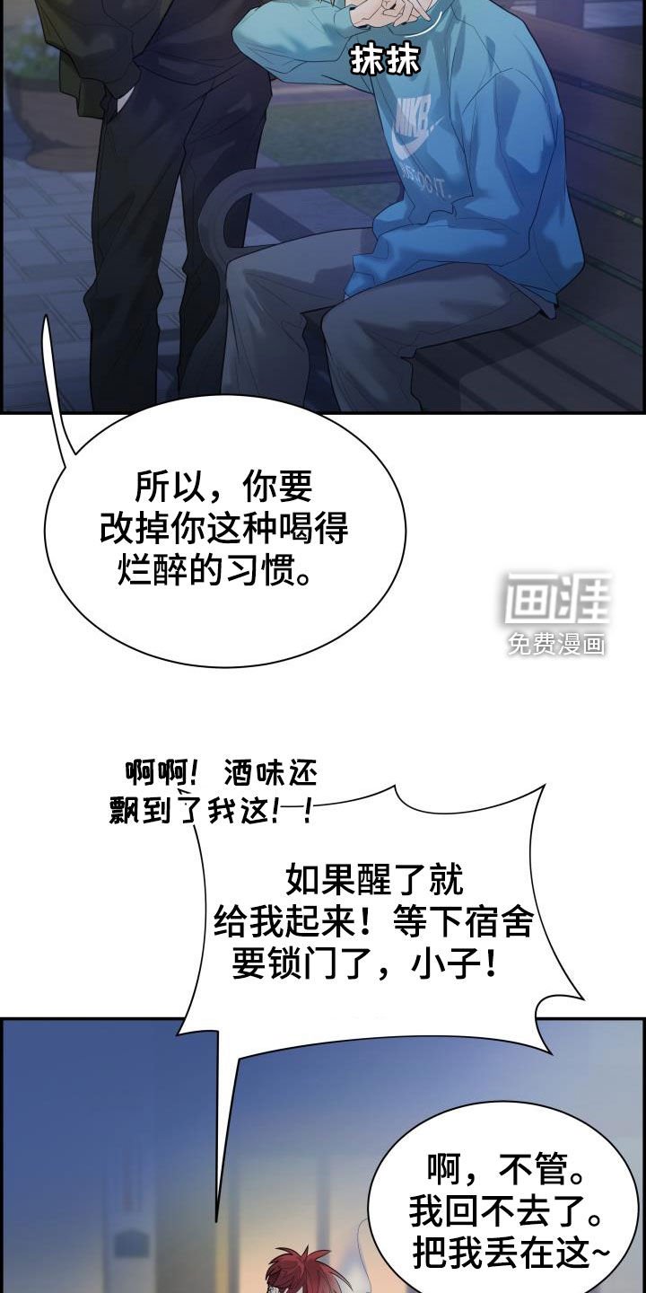 第30章：全都听到了