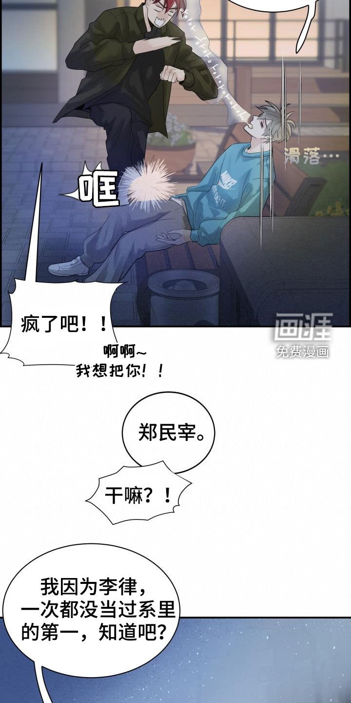 第30章：全都听到了