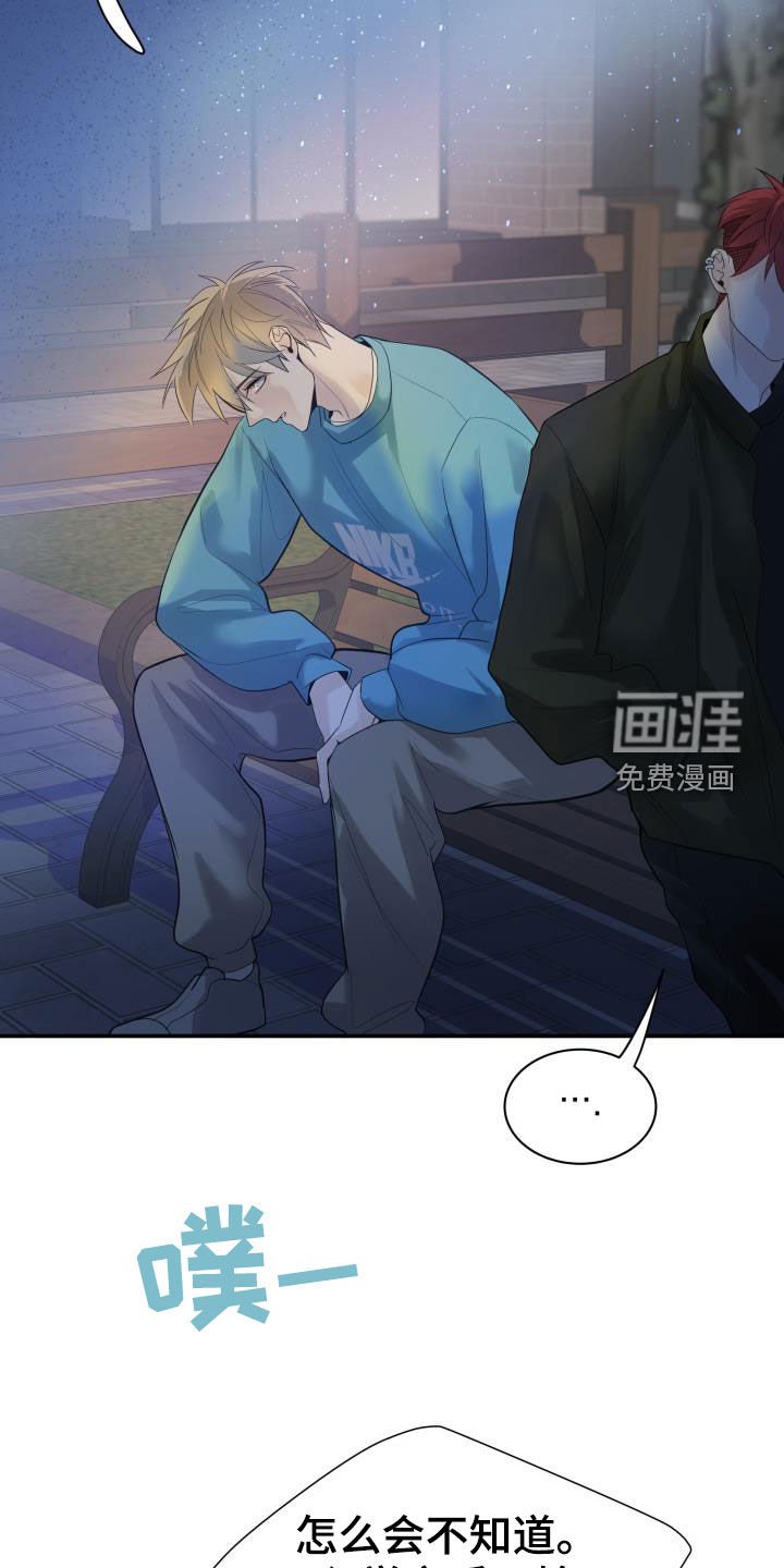 第30章：全都听到了