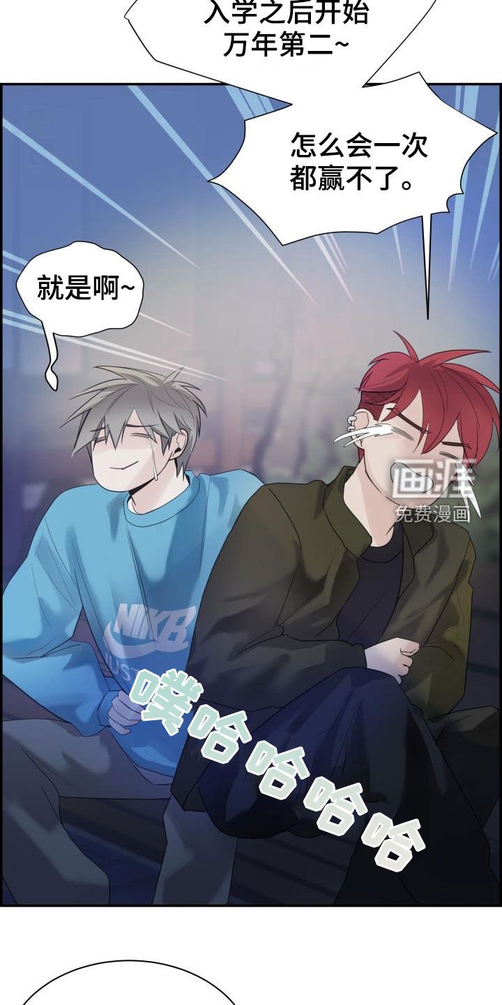 第30章：全都听到了