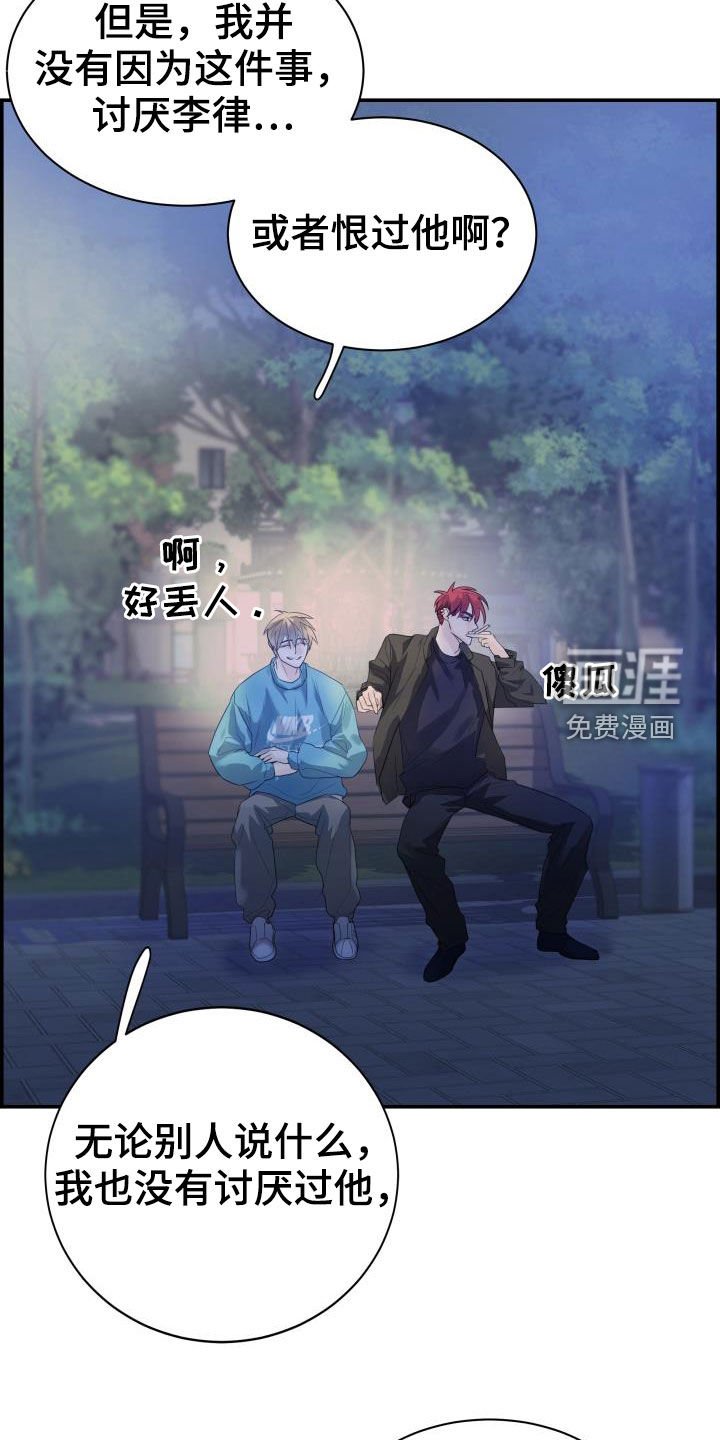 第30章：全都听到了