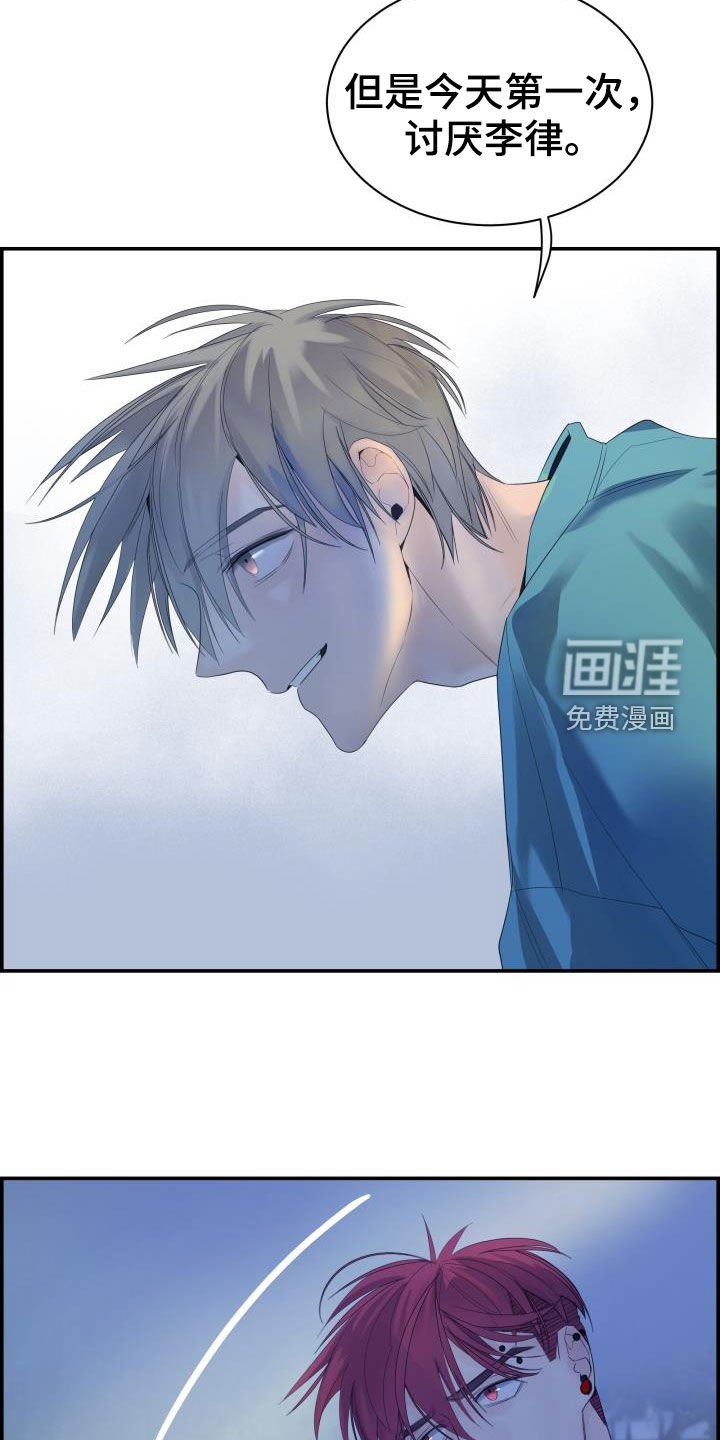 第30章：全都听到了