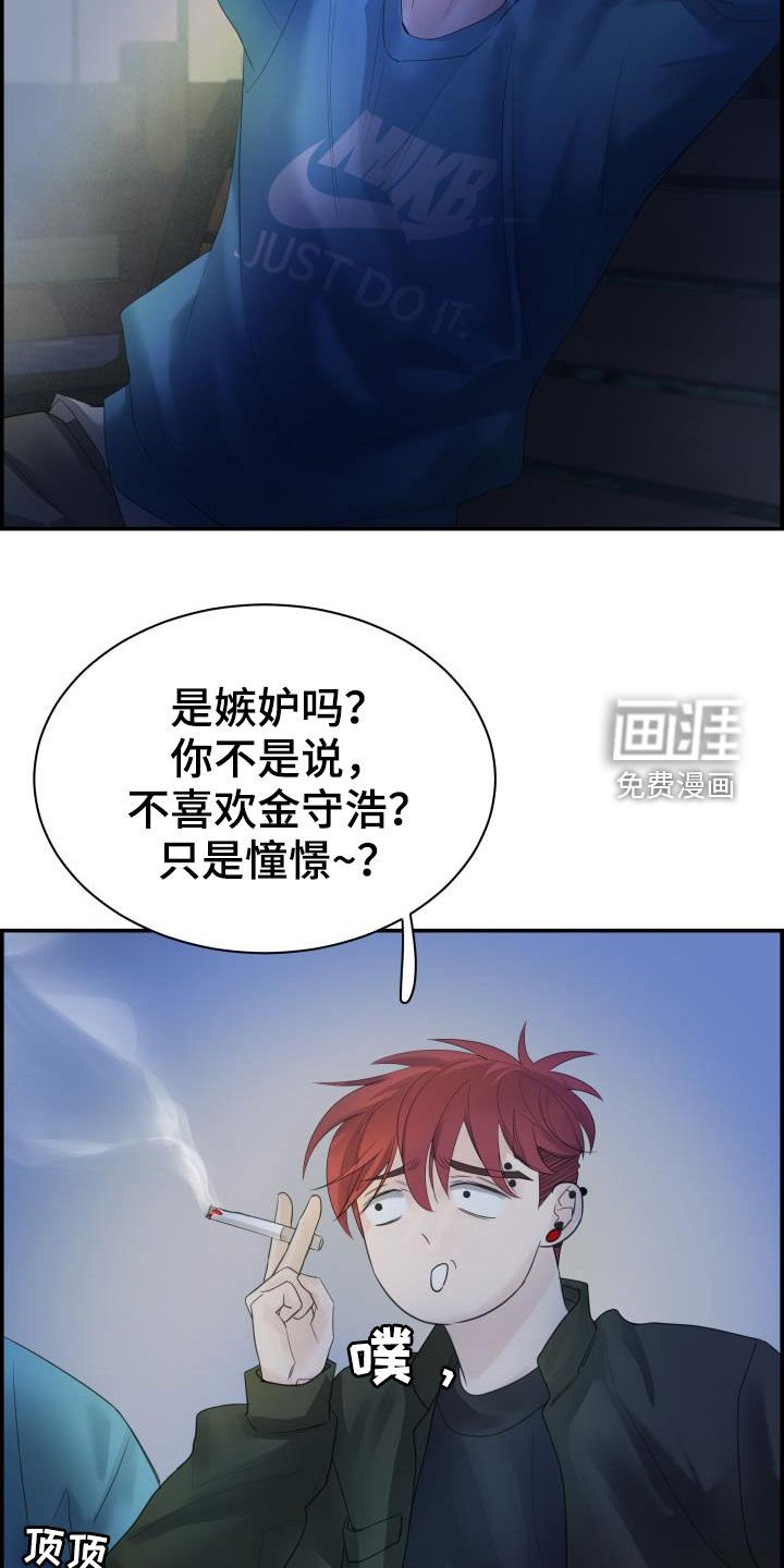 第30章：全都听到了