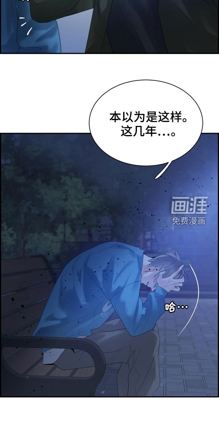 第30章：全都听到了