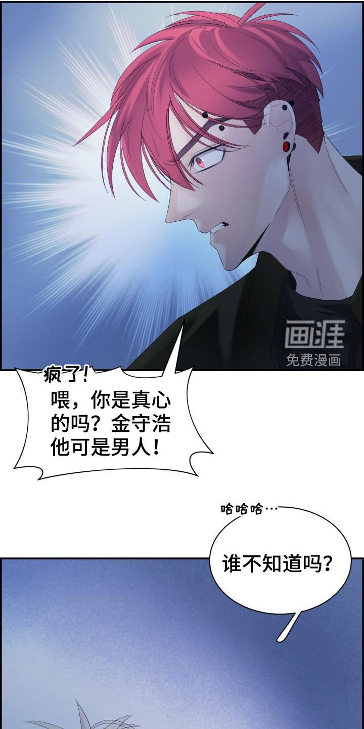 第30章：全都听到了