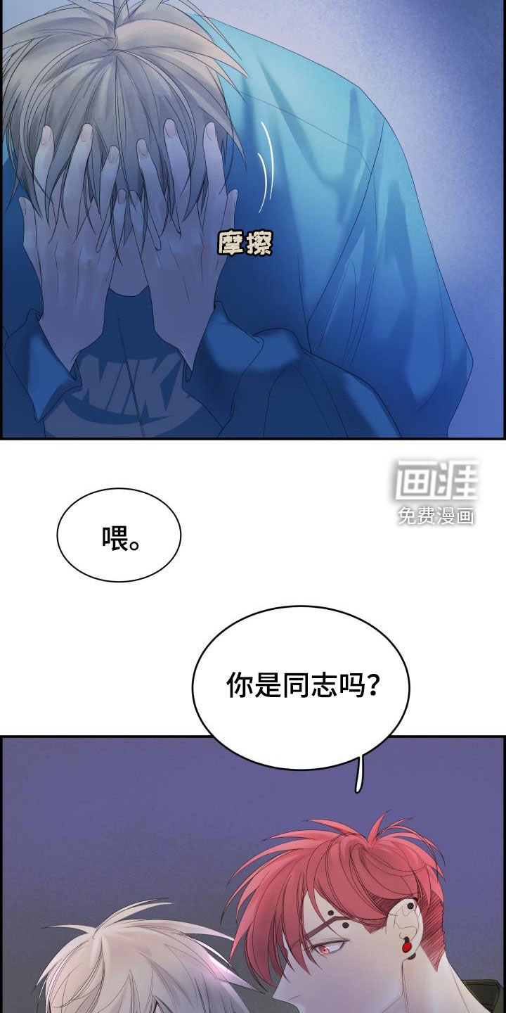 第30章：全都听到了