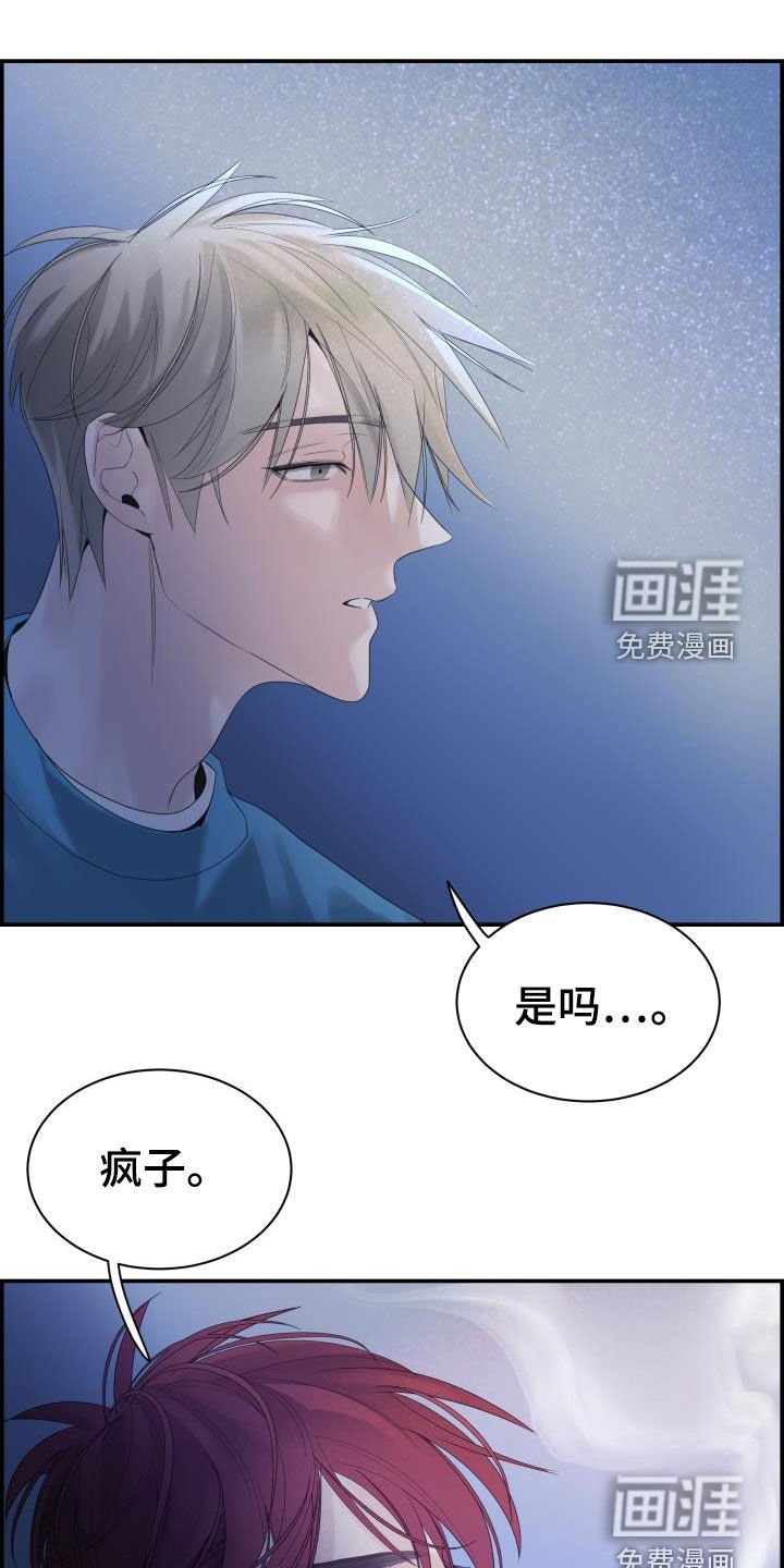 第30章：全都听到了