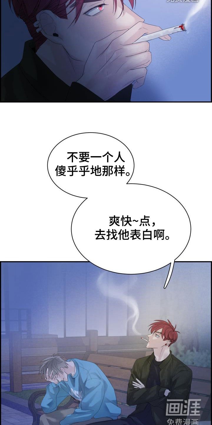 第30章：全都听到了