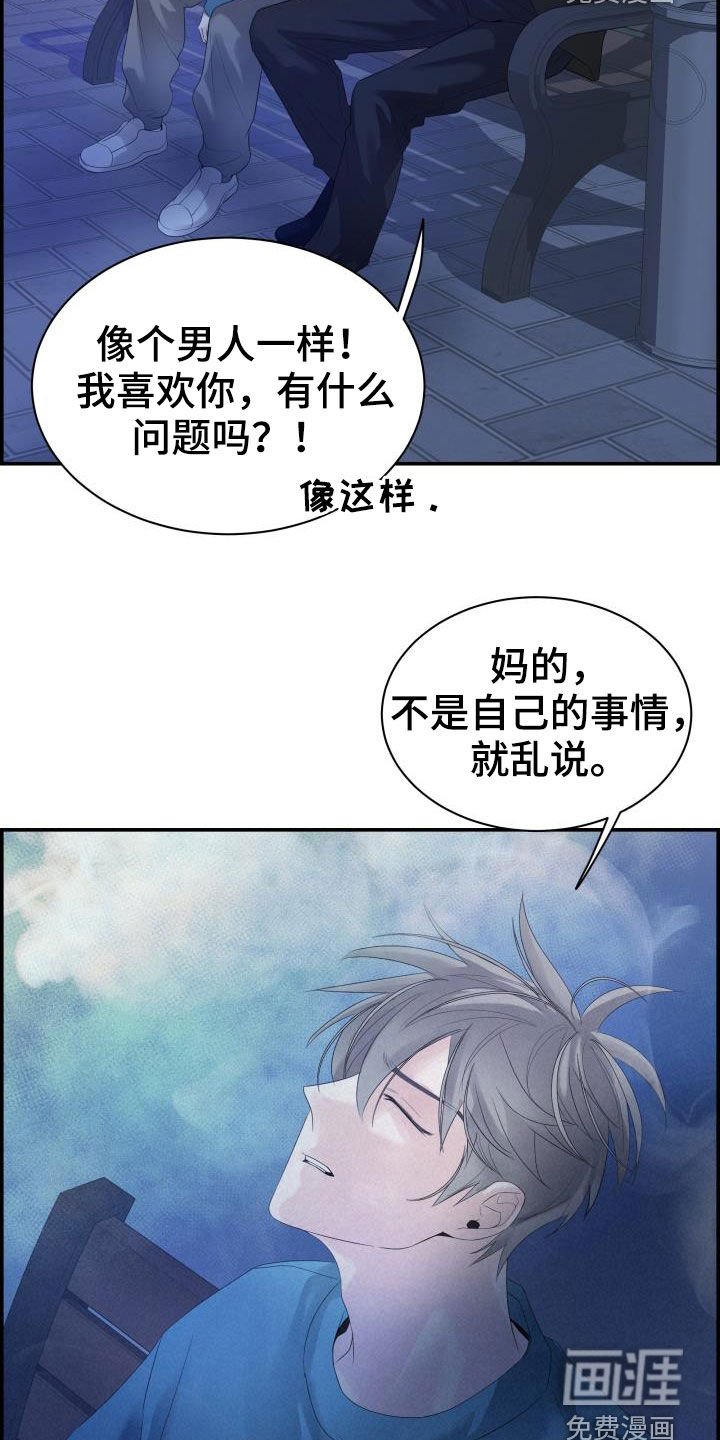 第30章：全都听到了
