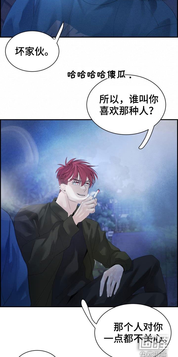 第30章：全都听到了