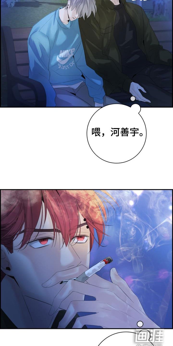 第30章：全都听到了