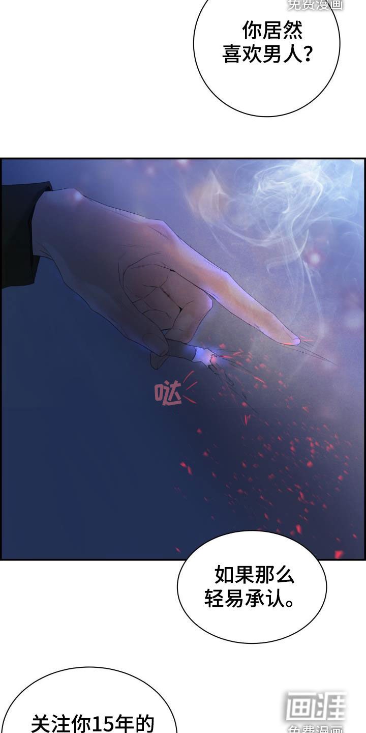 第30章：全都听到了