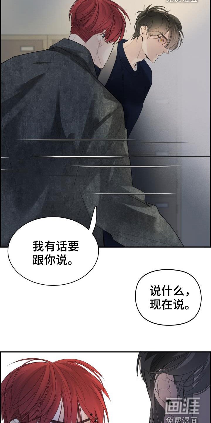 第30章：全都听到了