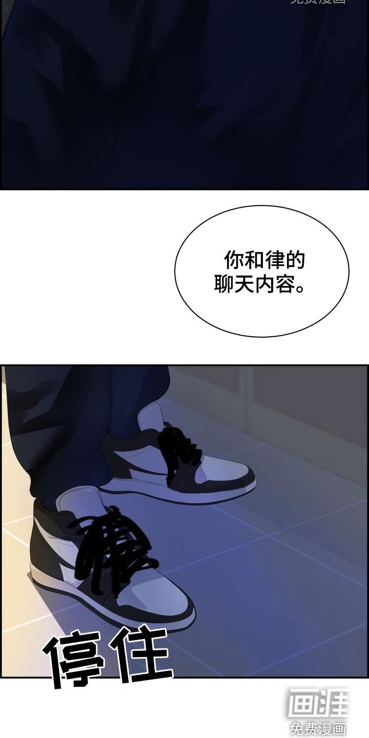 第30章：全都听到了
