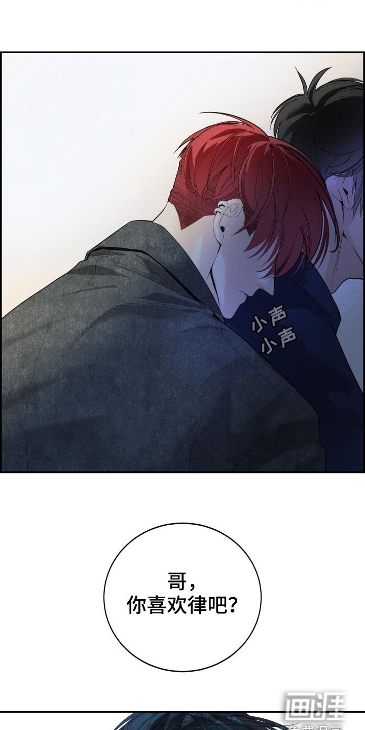 第30章：全都听到了