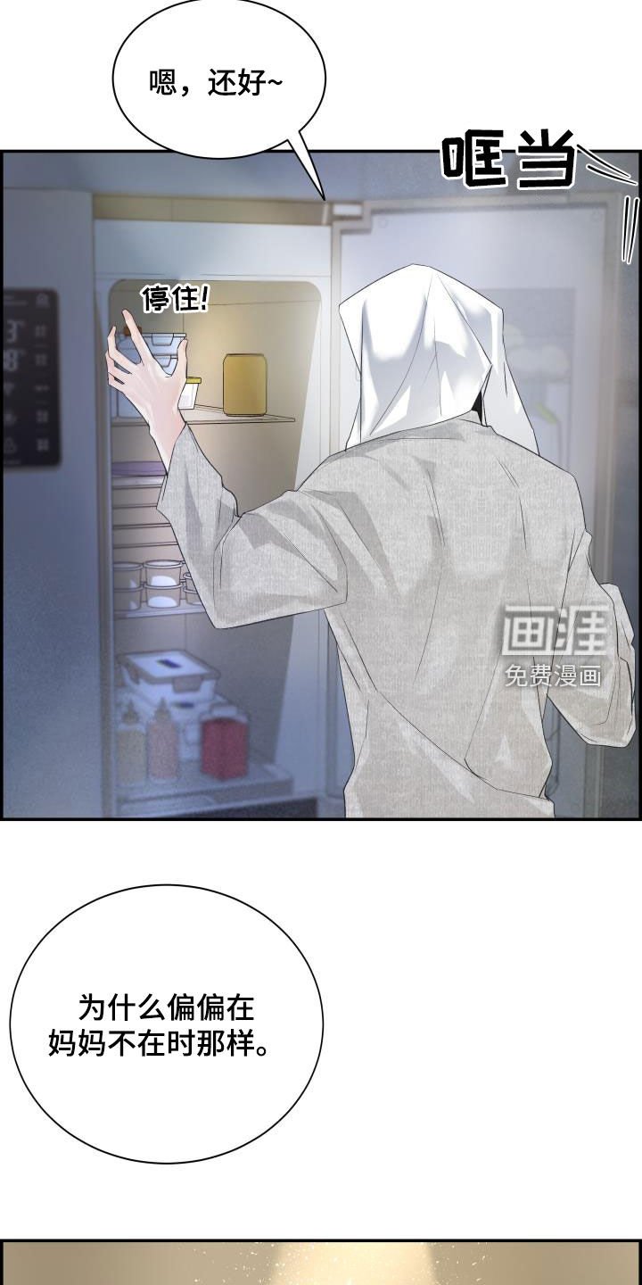 第32章：感谢