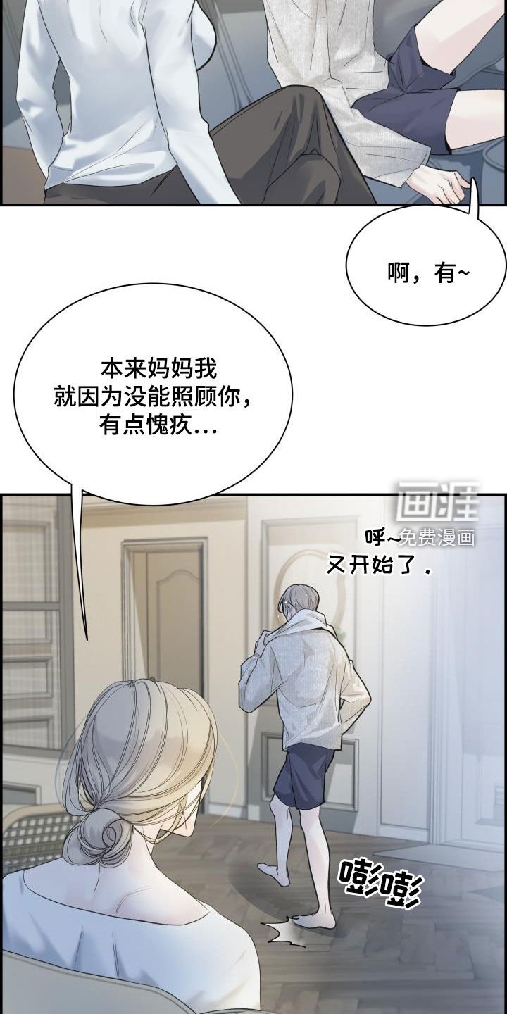 第32章：感谢