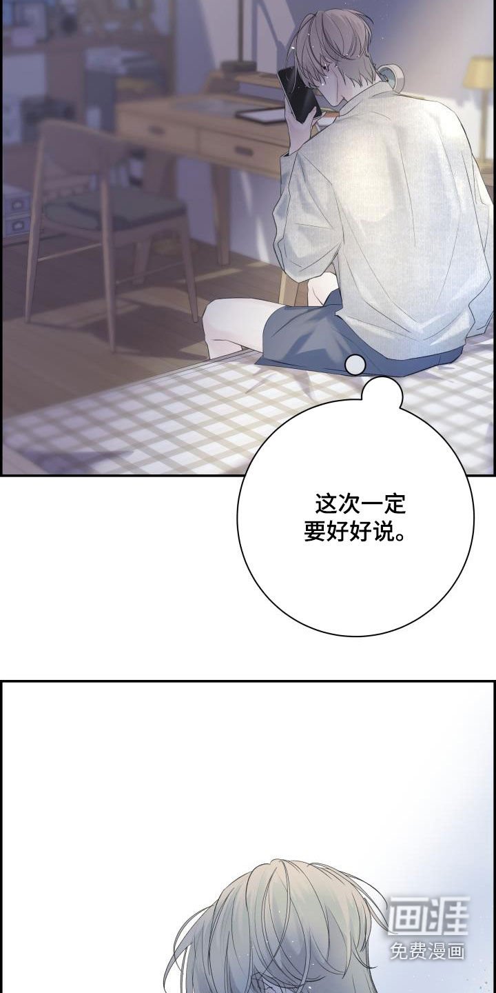 第32章：感谢