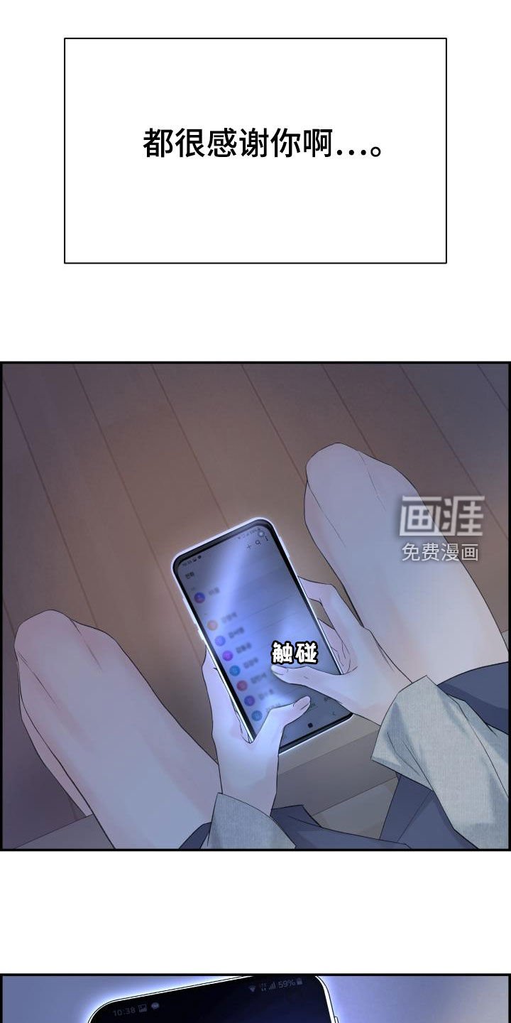 第32章：感谢