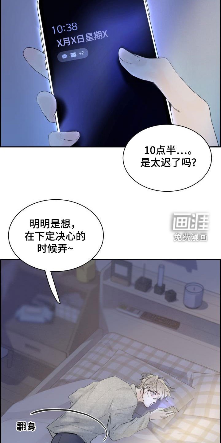 第32章：感谢