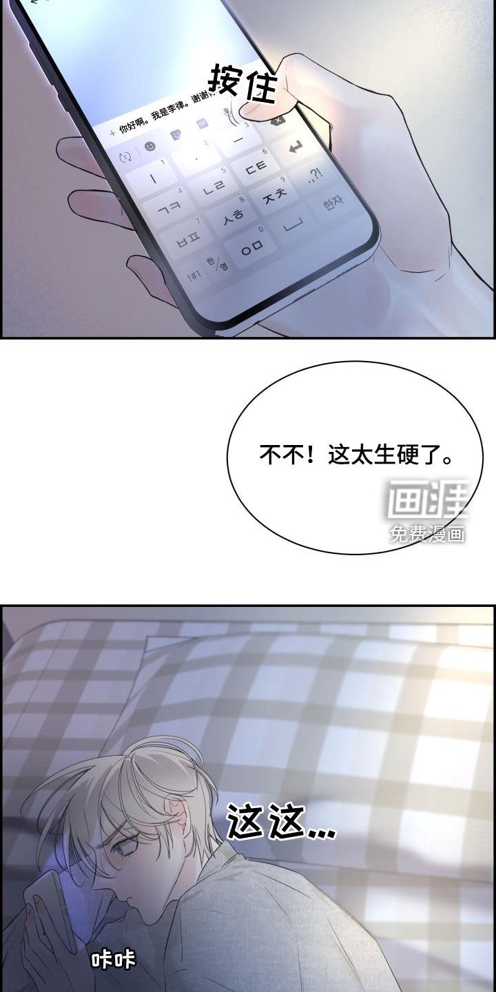 第32章：感谢