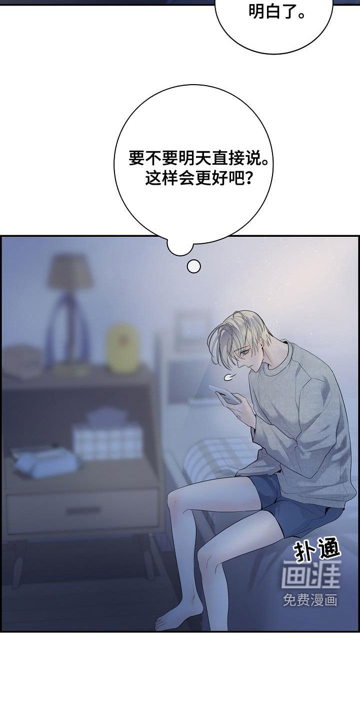 第33章：放开我