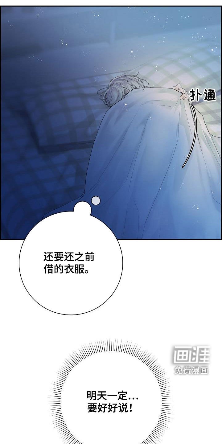 第33章：放开我