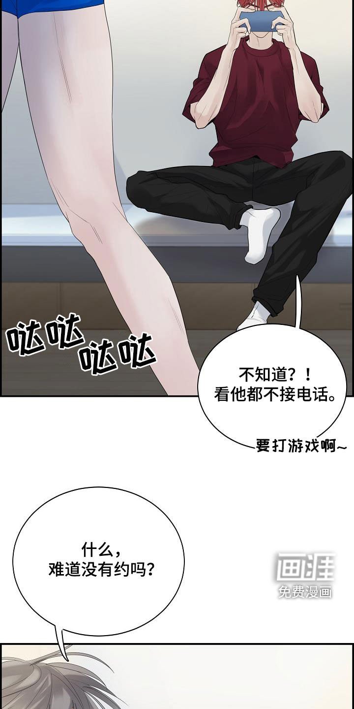 第33章：放开我