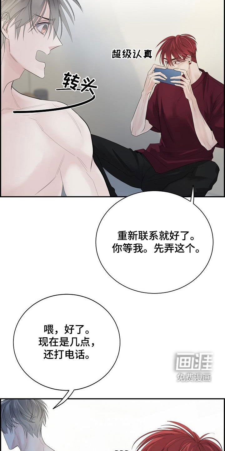 第33章：放开我