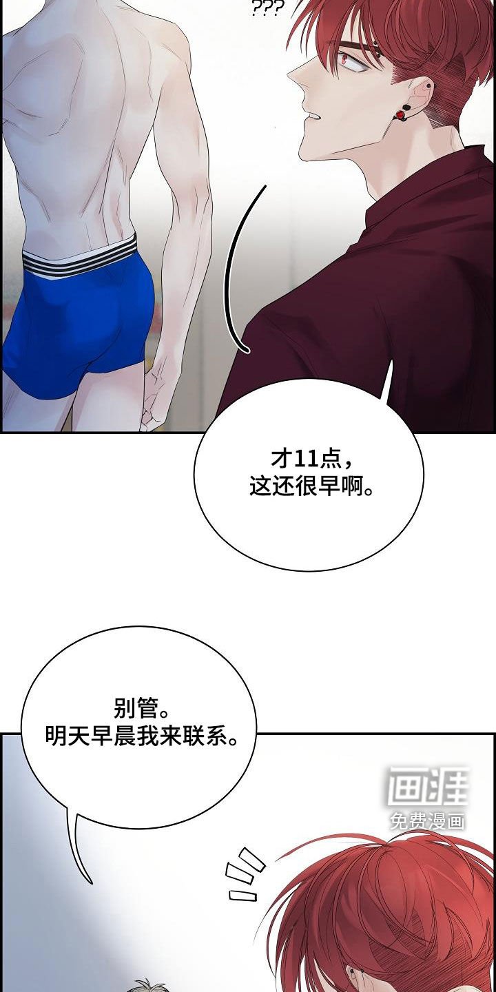 第33章：放开我