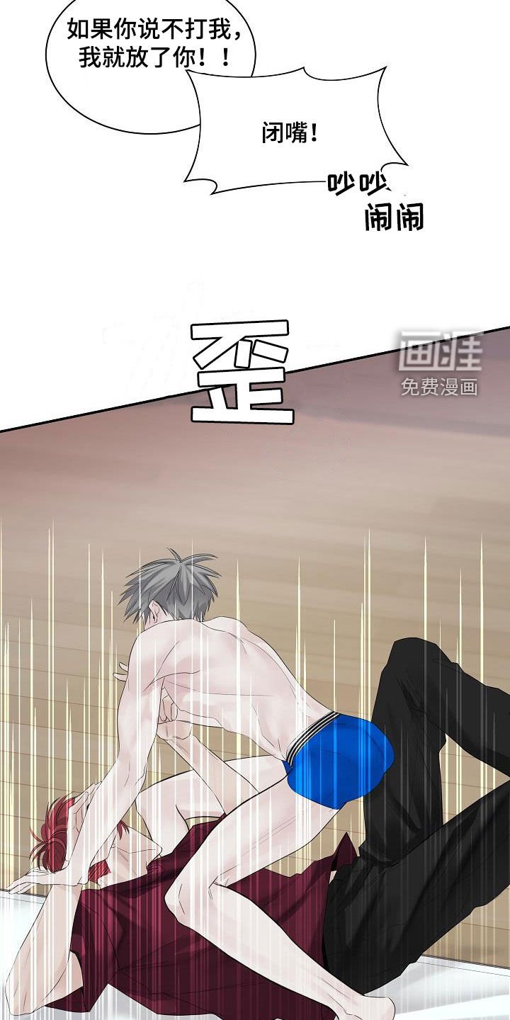 第33章：放开我