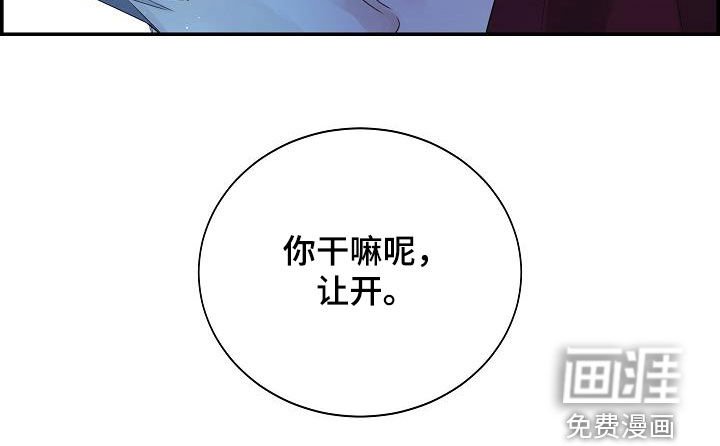 第33章：放开我
