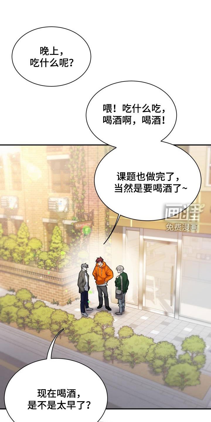 第35章：喝酒