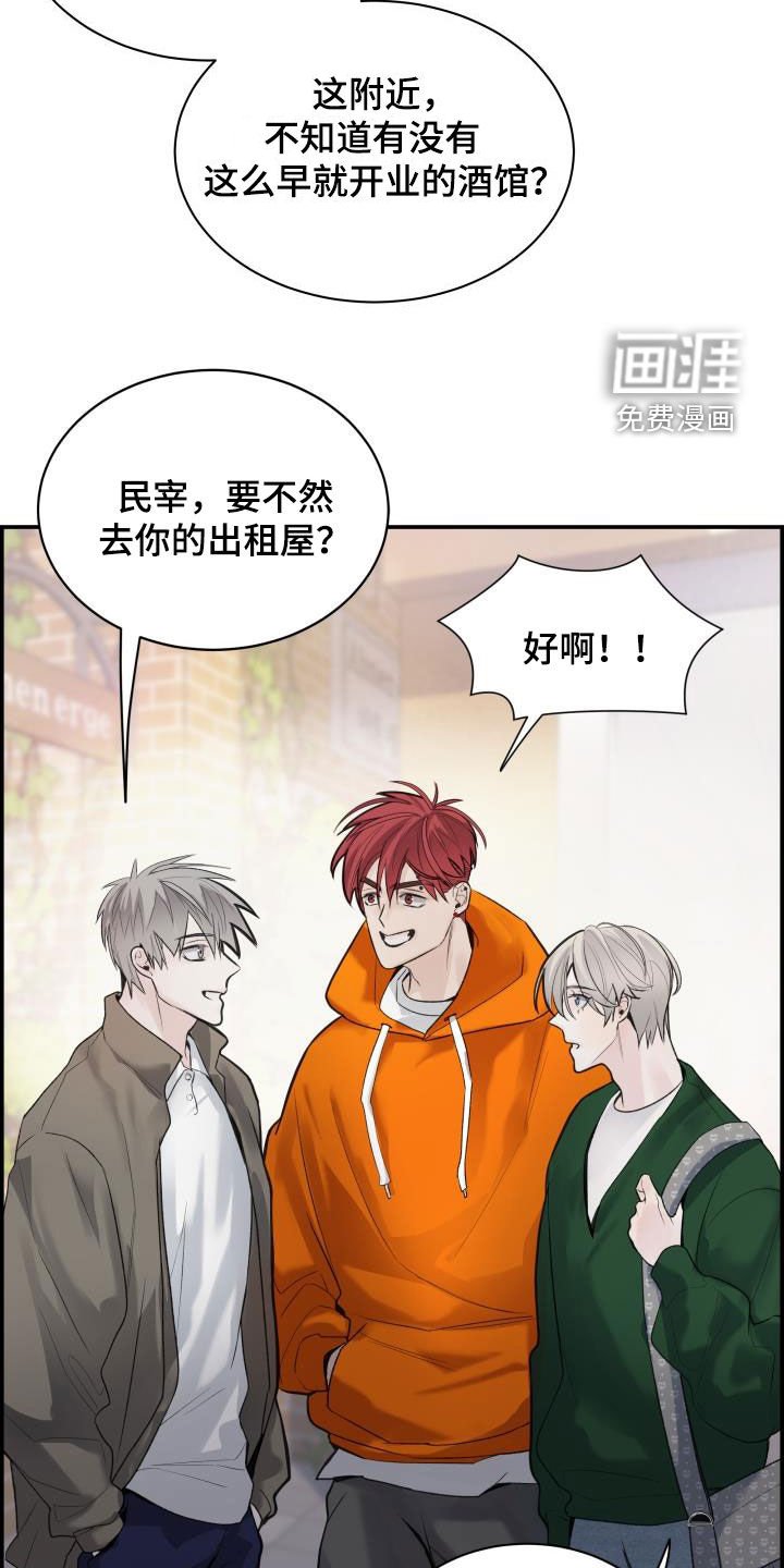 第35章：喝酒
