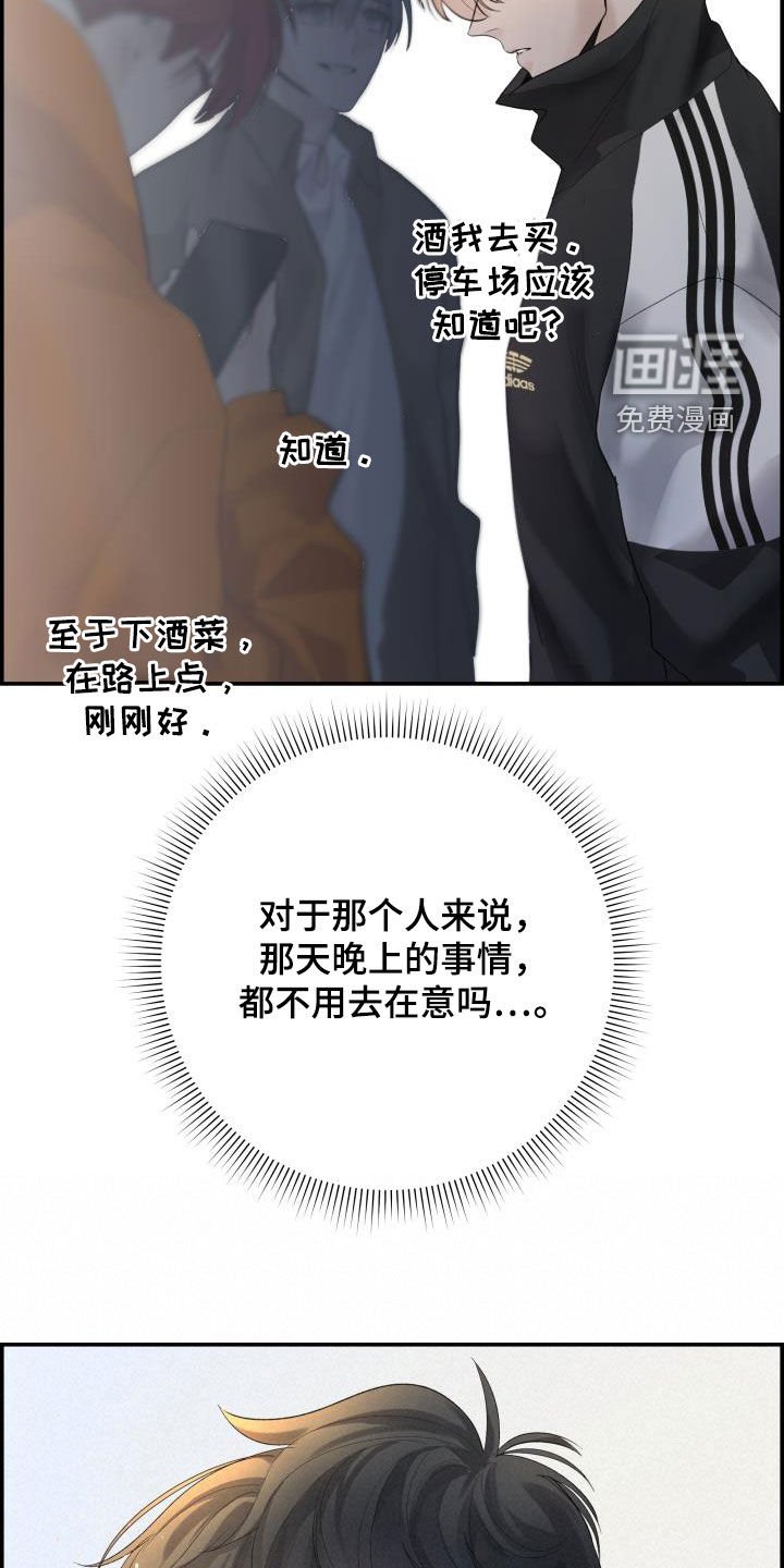 第35章：喝酒