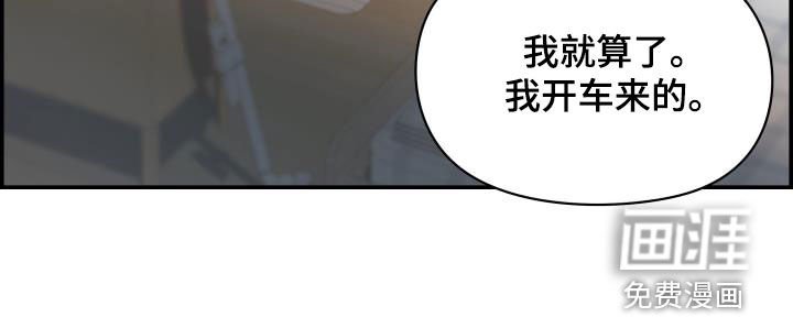 第35章：喝酒